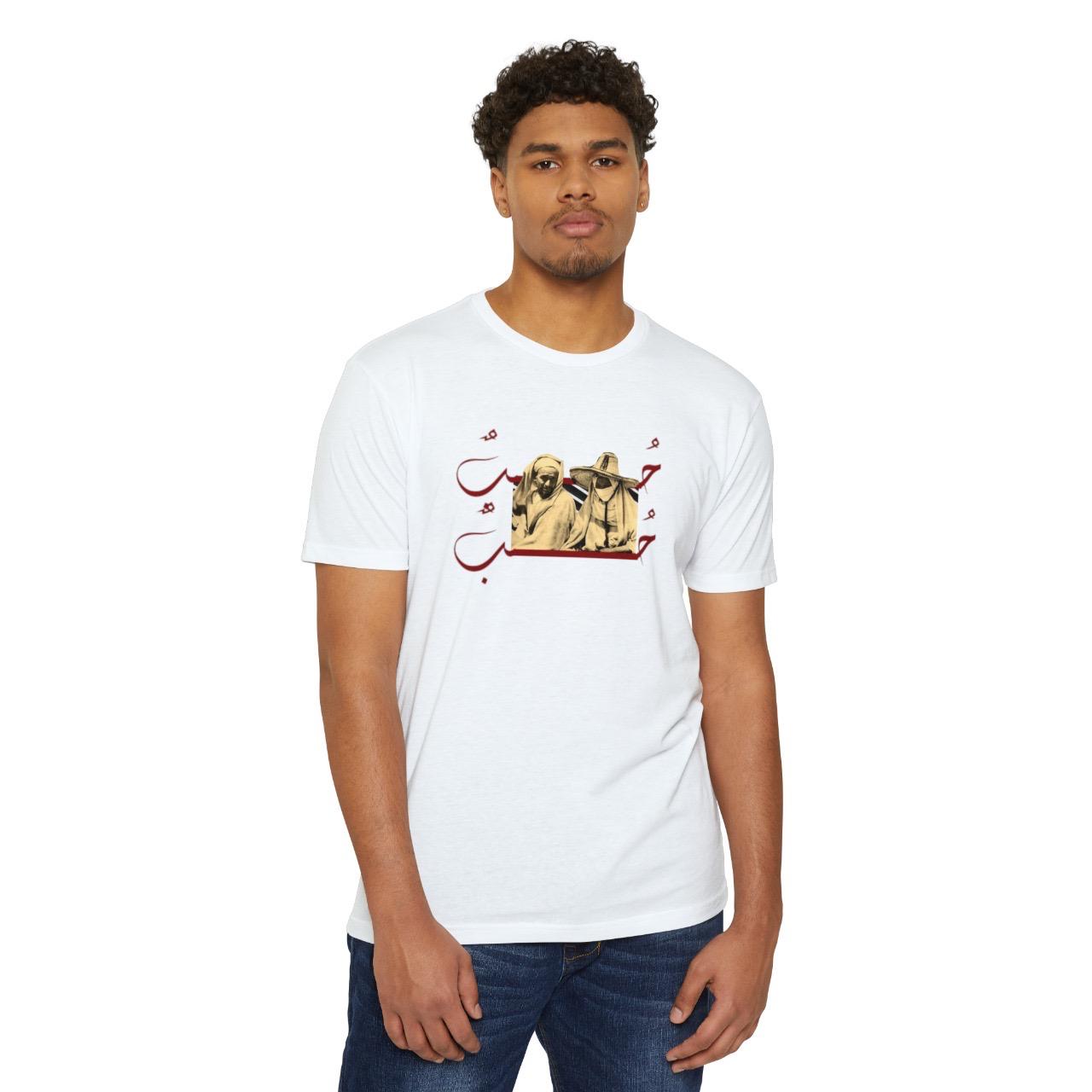 L\'7oub - WHITE- LUST SHIRT