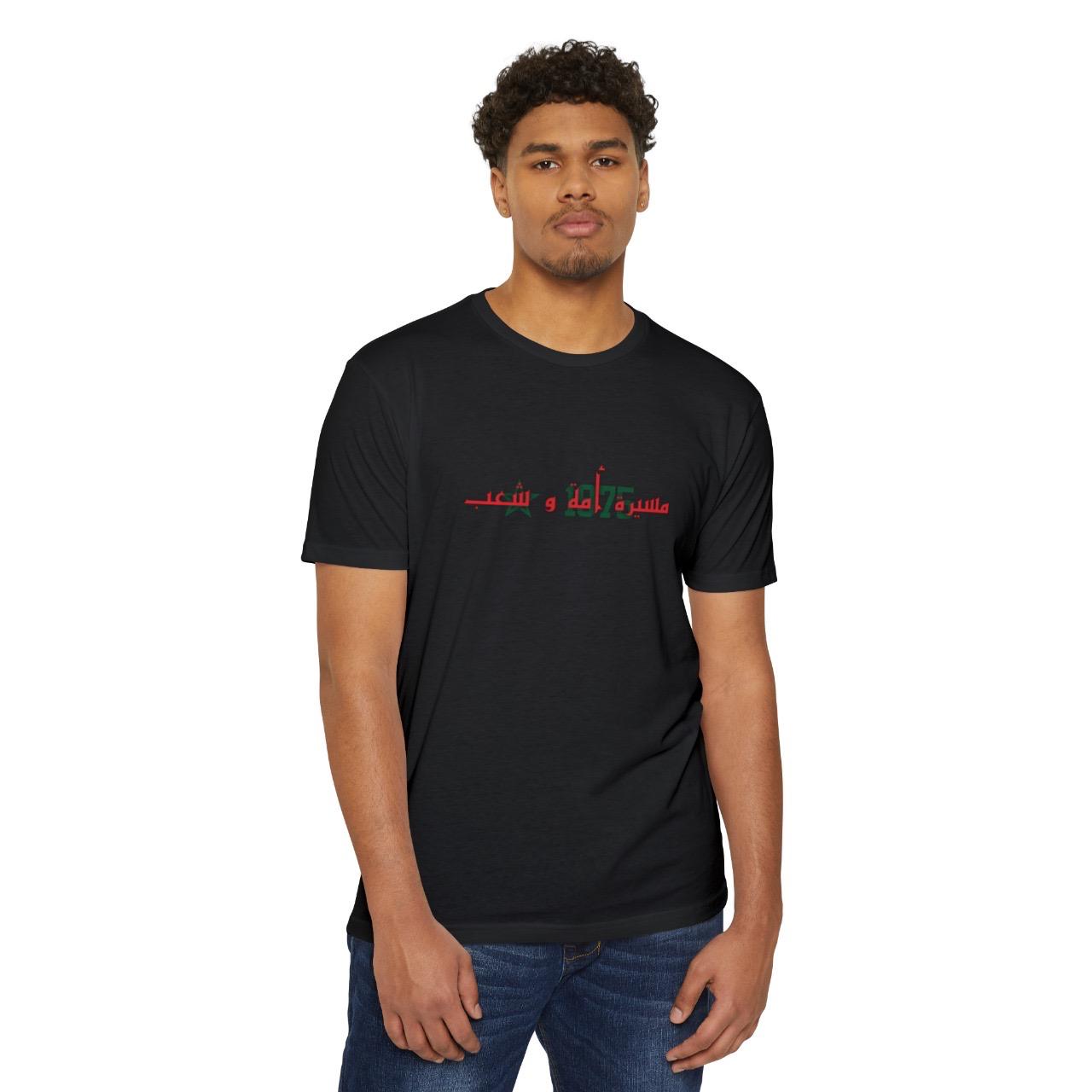 L\'Massira - BLACK - WRATH SHIRT